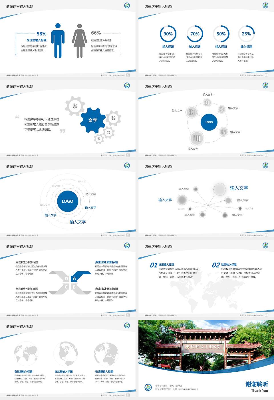 衡阳财经工业职业技术学院毕业论文答辩PPT模板下载16:9格式幻灯片预览图4