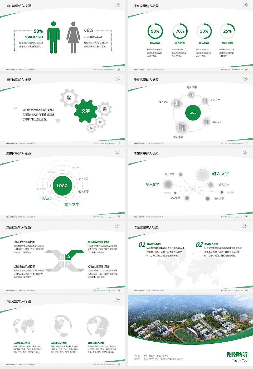 益阳师范高等专科学校毕业论文答辩PPT模板下载16:9格式幻灯片预览图4
