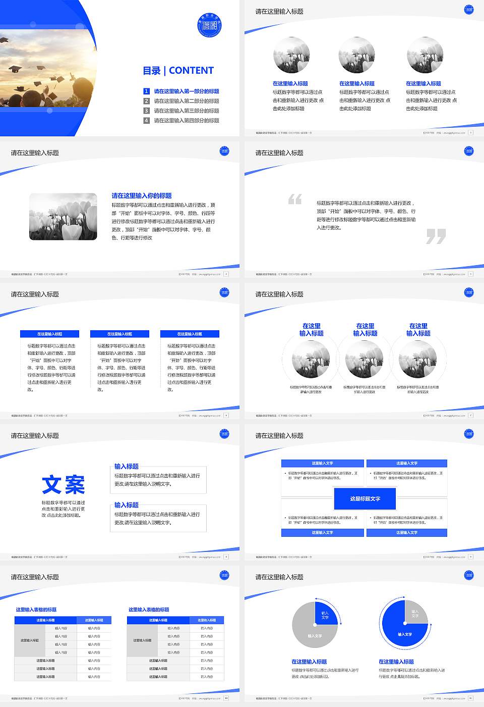 潇湘职业学院毕业论文答辩PPT模板下载16:9格式幻灯片预览图2