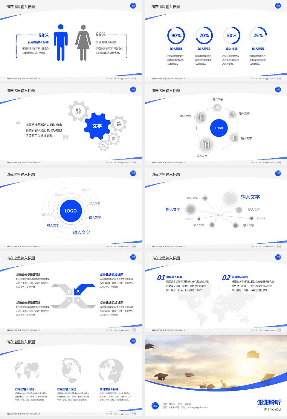 潇湘职业学院毕业论文答辩PPT模板下载16:9格式幻灯片预览图4