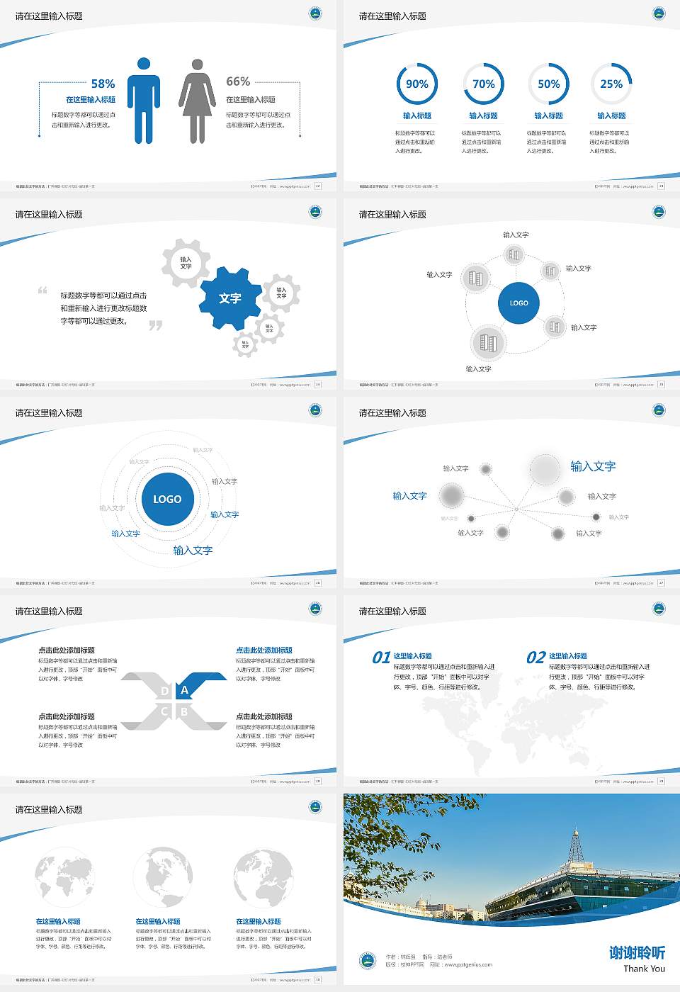 湖南交通工程学院毕业论文答辩PPT模板下载16:9格式幻灯片预览图4