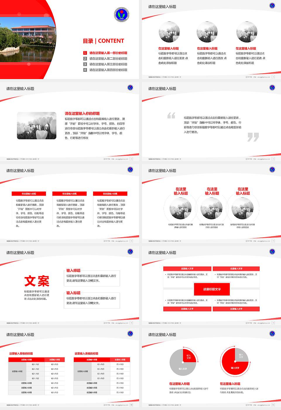 甘肃农业职业技术学院毕业论文答辩PPT模板下载16:9格式幻灯片预览图2