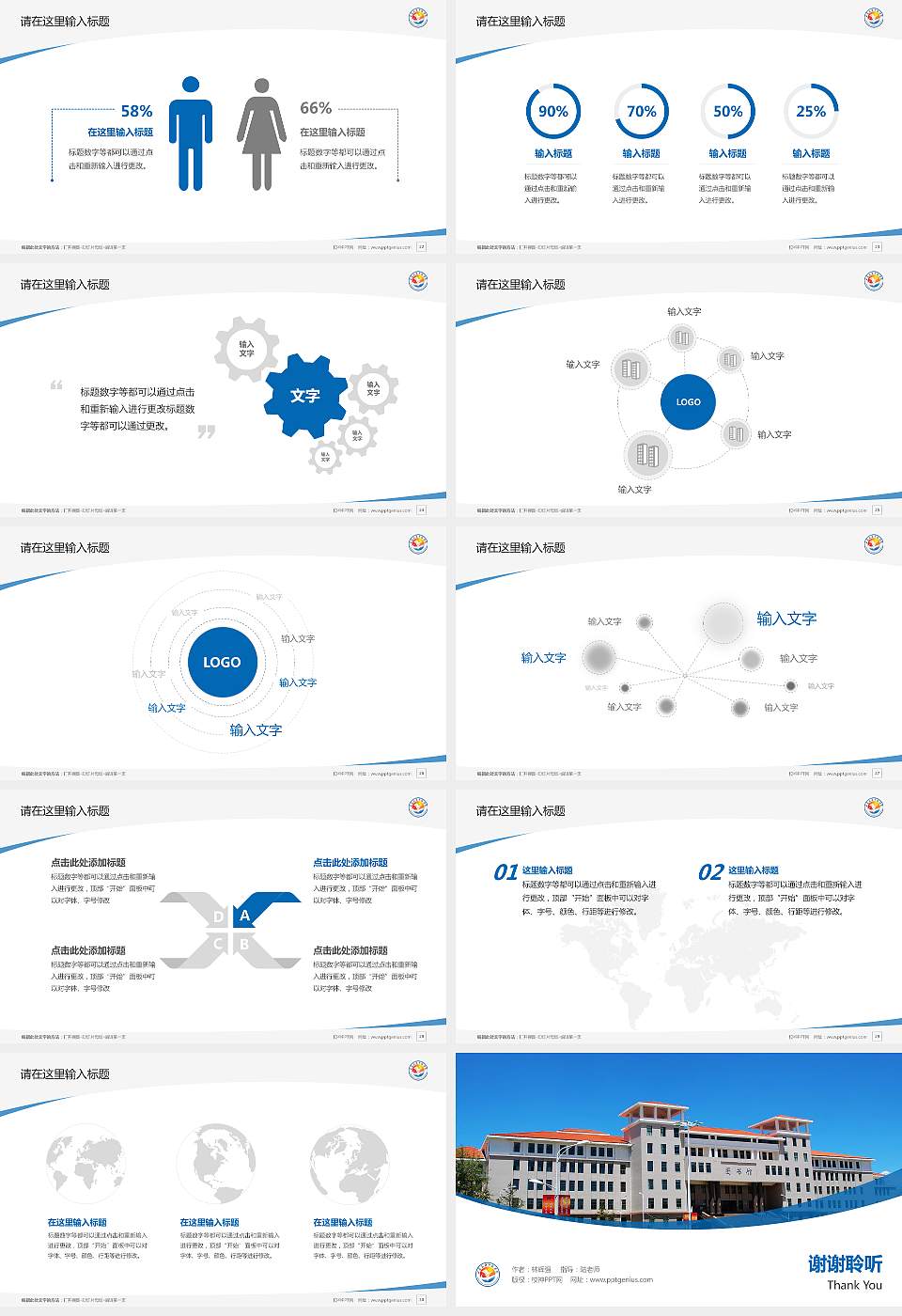 甘肃民族师范学院毕业论文答辩PPT模板下载16:9格式幻灯片预览图4