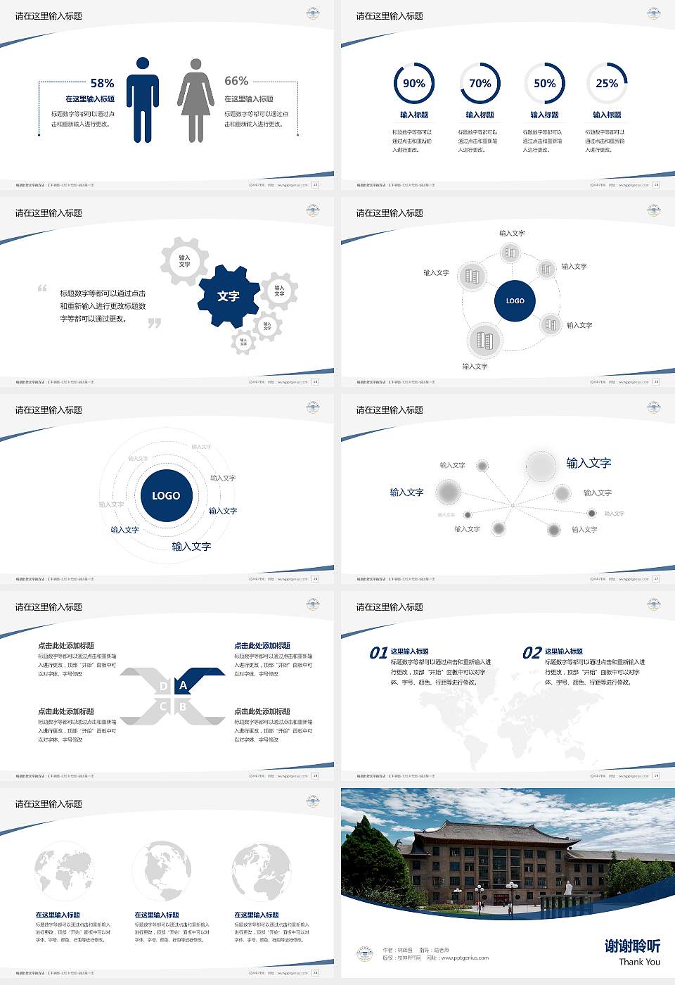 甘肃中医药大学毕业论文答辩PPT模板下载16:9格式幻灯片预览图4