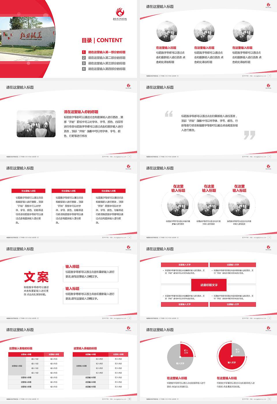 湖南工艺美术职业学院毕业论文答辩PPT模板下载16:9格式幻灯片预览图2