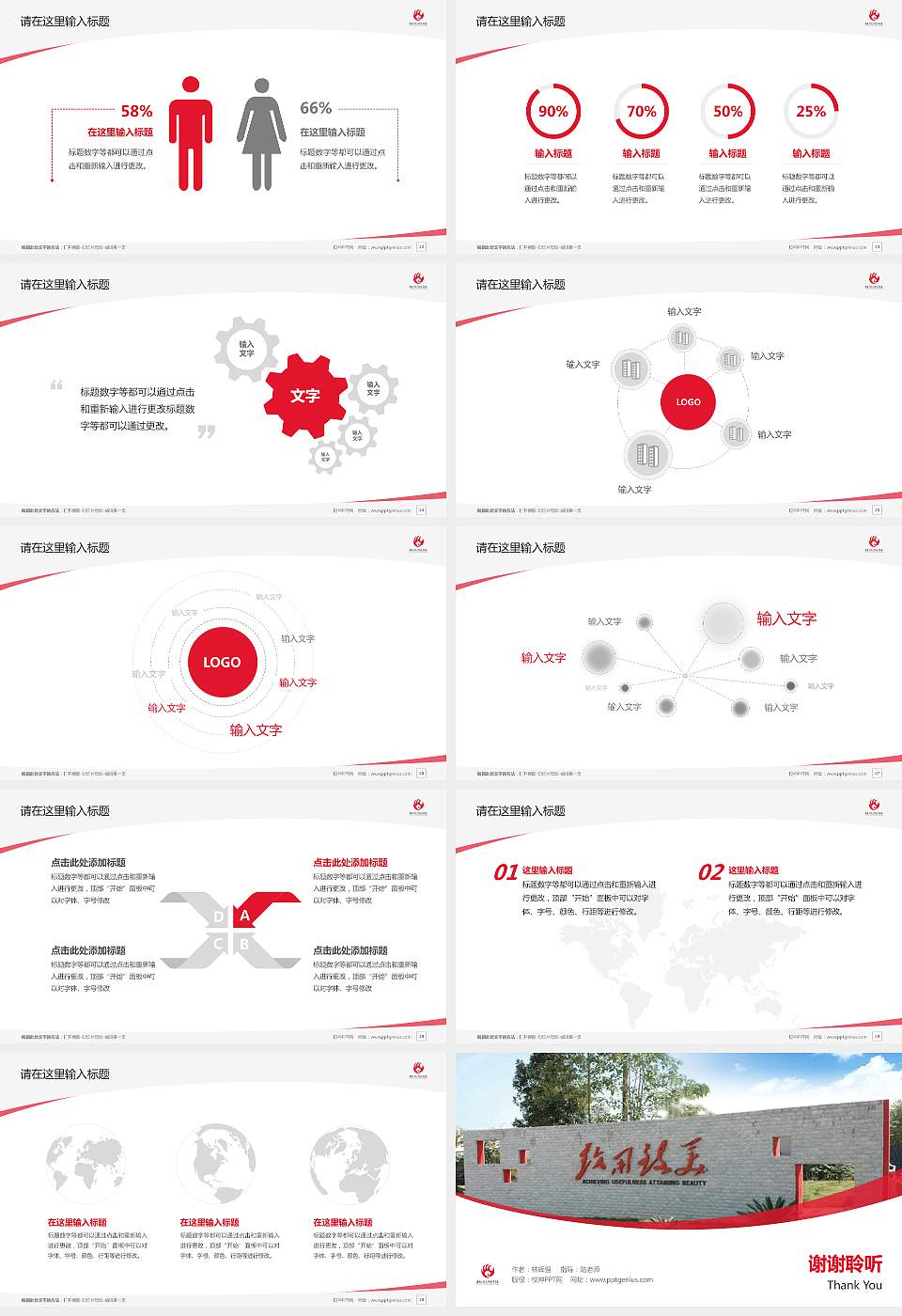 湖南工艺美术职业学院毕业论文答辩PPT模板下载16:9格式幻灯片预览图4