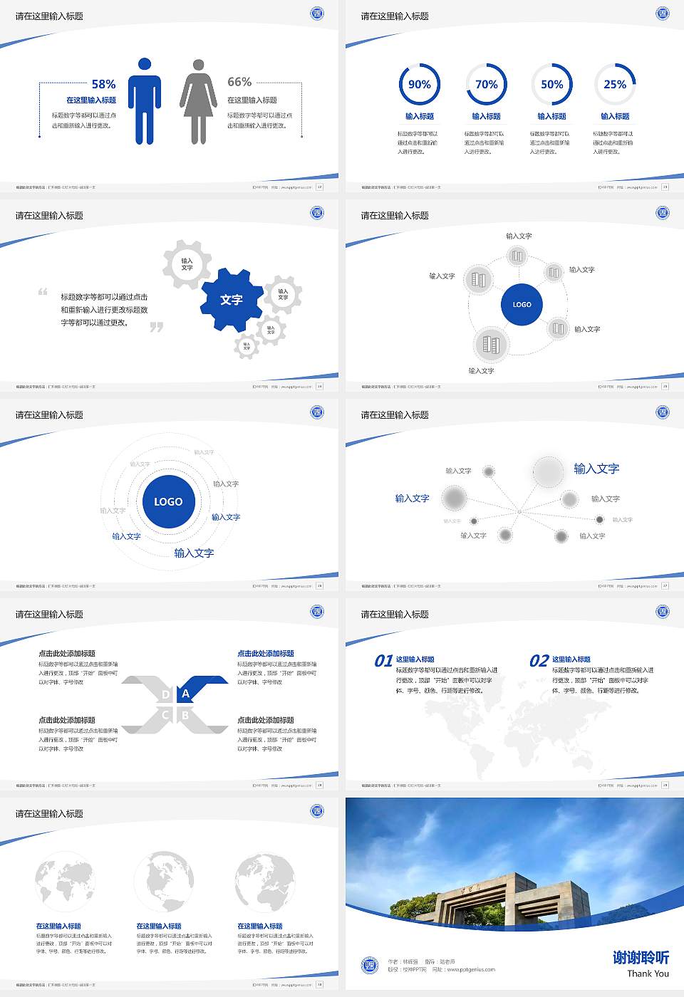 湖南理工学院南湖学院毕业论文答辩PPT模板下载16:9格式幻灯片预览图4