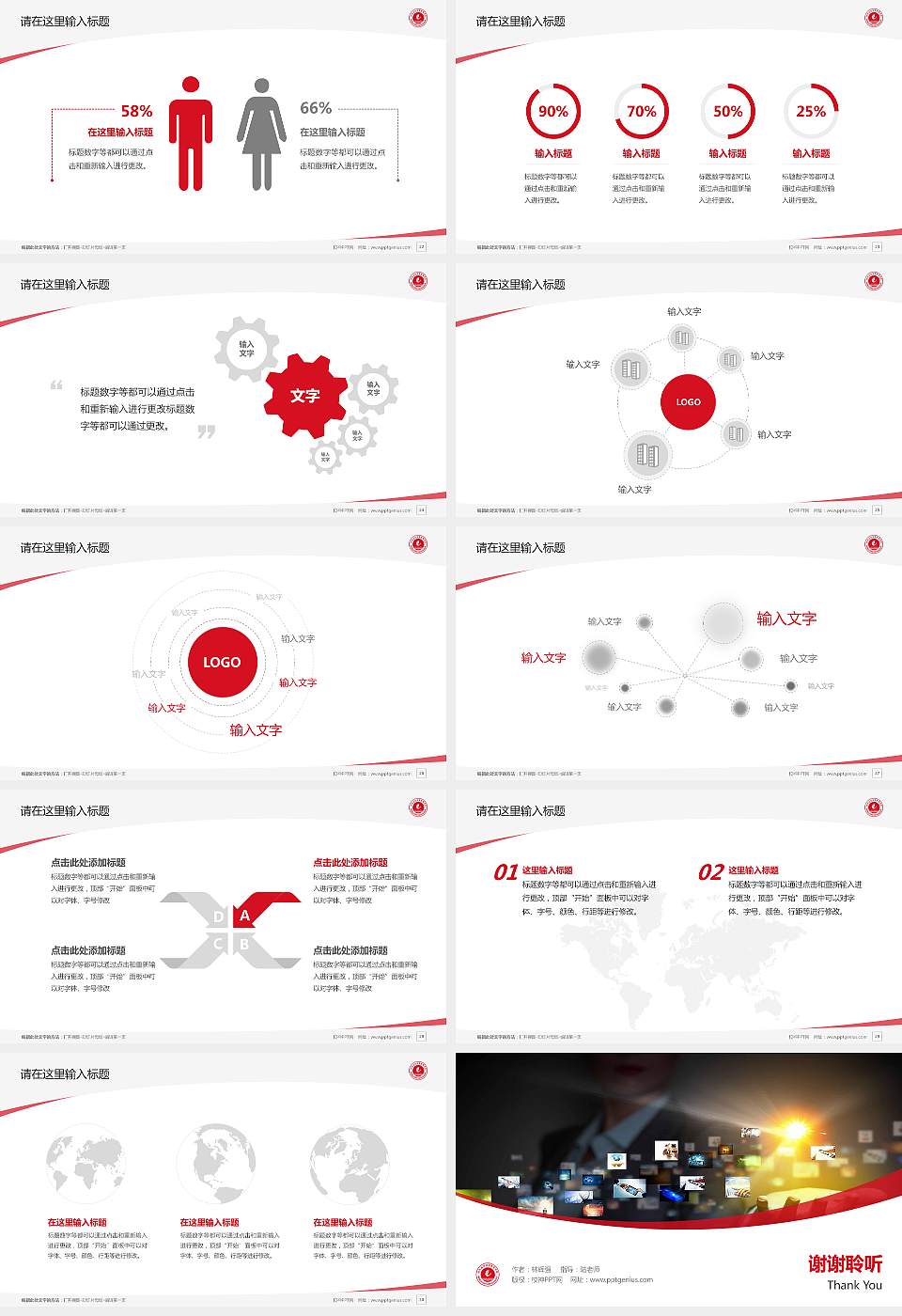湖南科技经贸职业学院毕业论文答辩PPT模板下载16:9格式幻灯片预览图4