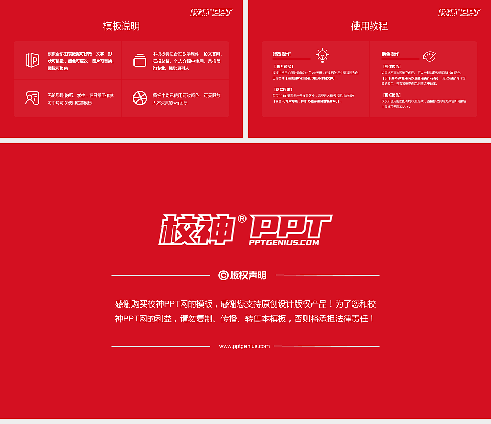 湖南科技经贸职业学院毕业论文答辩PPT模板下载_幻灯片预览图5