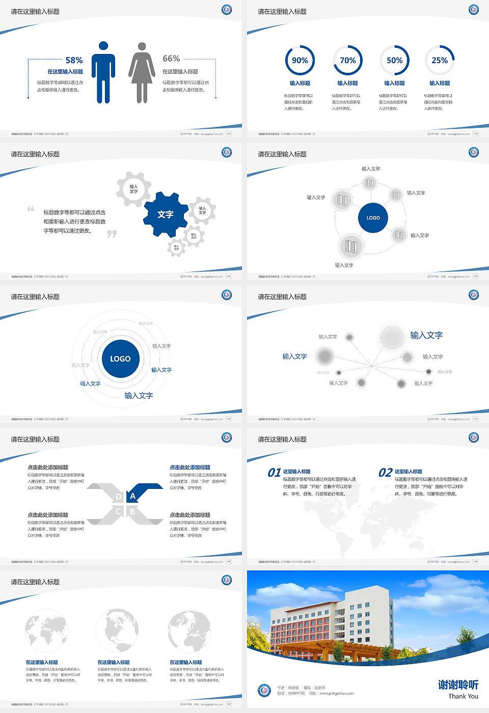 甘肃卫生职业学院毕业论文答辩PPT模板下载16:9格式幻灯片预览图4
