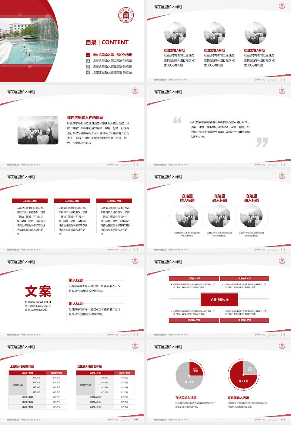 陇南师范高等专科学校毕业论文答辩PPT模板下载16:9格式幻灯片预览图2