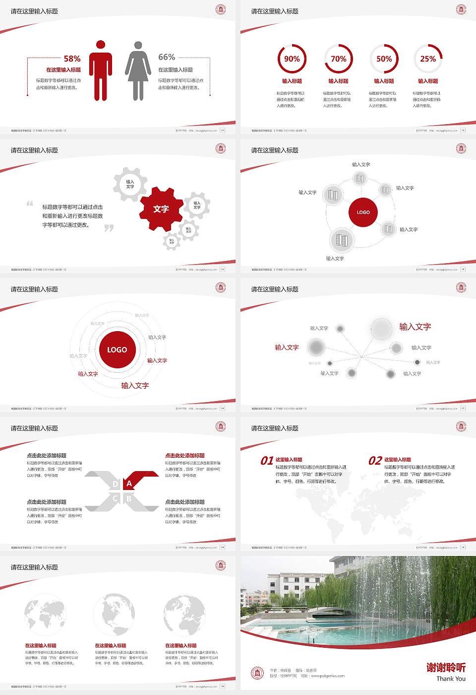 陇南师范高等专科学校毕业论文答辩PPT模板下载16:9格式幻灯片预览图4