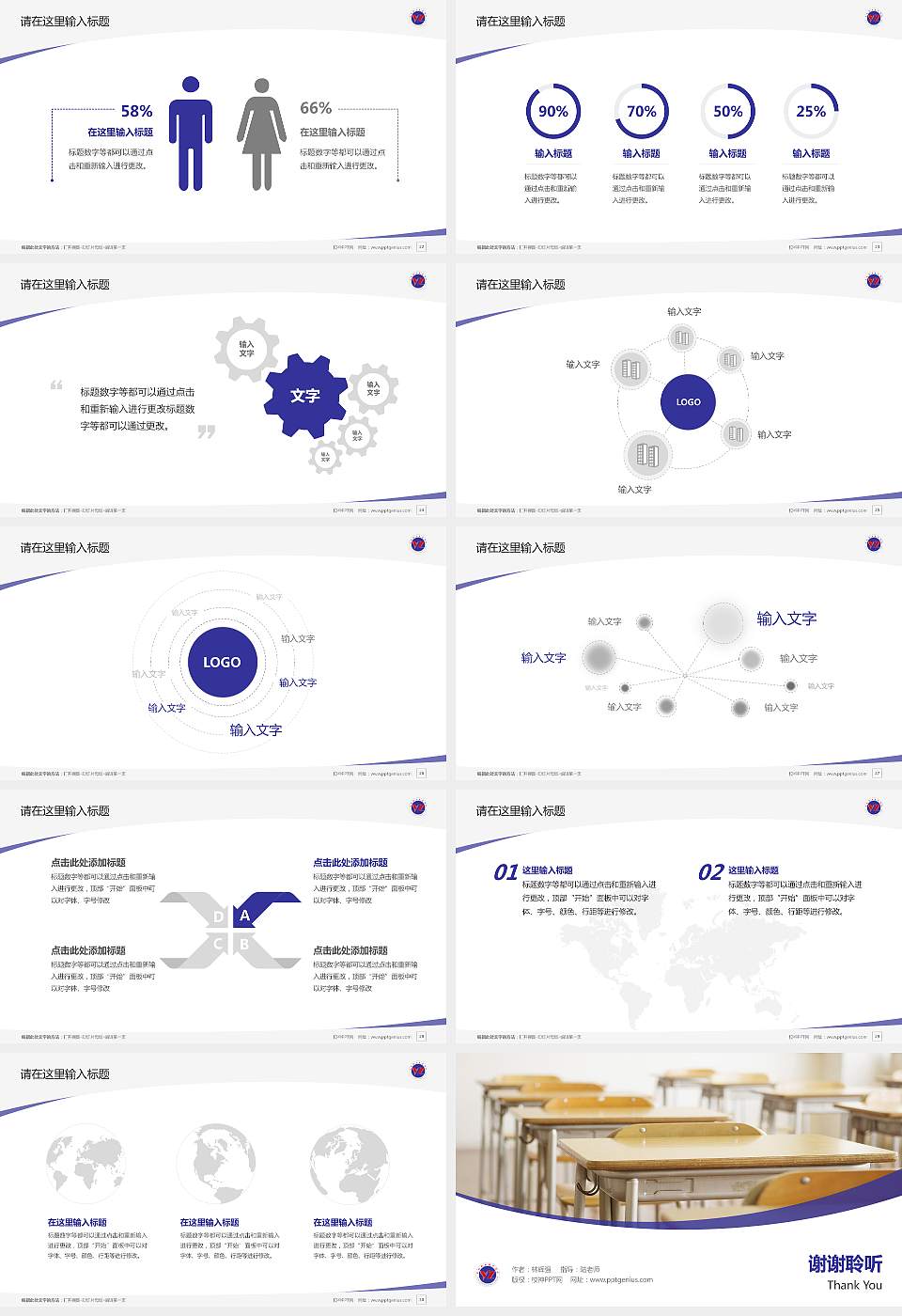 益阳职业技术学院毕业论文答辩PPT模板下载16:9格式幻灯片预览图4