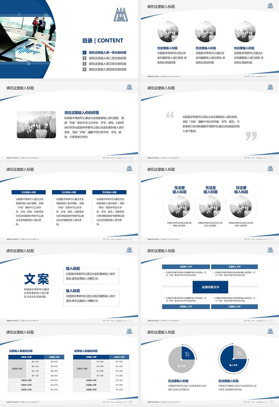 澳门管理学院毕业论文答辩PPT模板下载16:9格式幻灯片预览图2