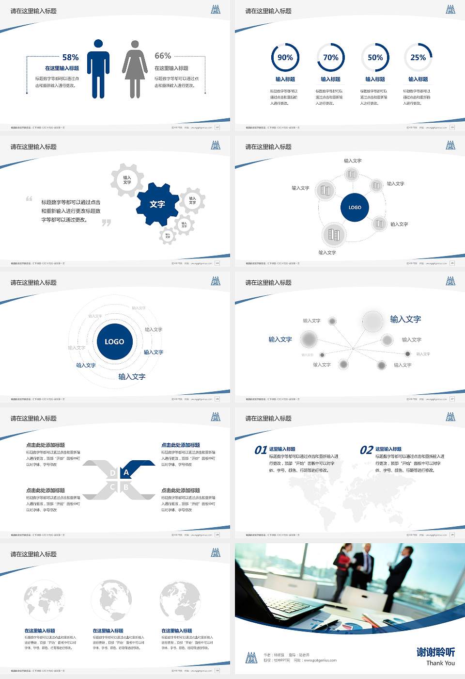 澳门管理学院毕业论文答辩PPT模板下载16:9格式幻灯片预览图4