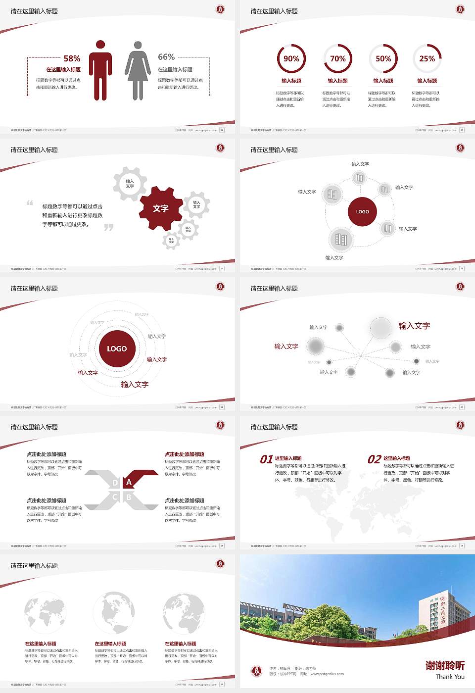 湖南工商大学毕业论文答辩PPT模板下载16:9格式幻灯片预览图4