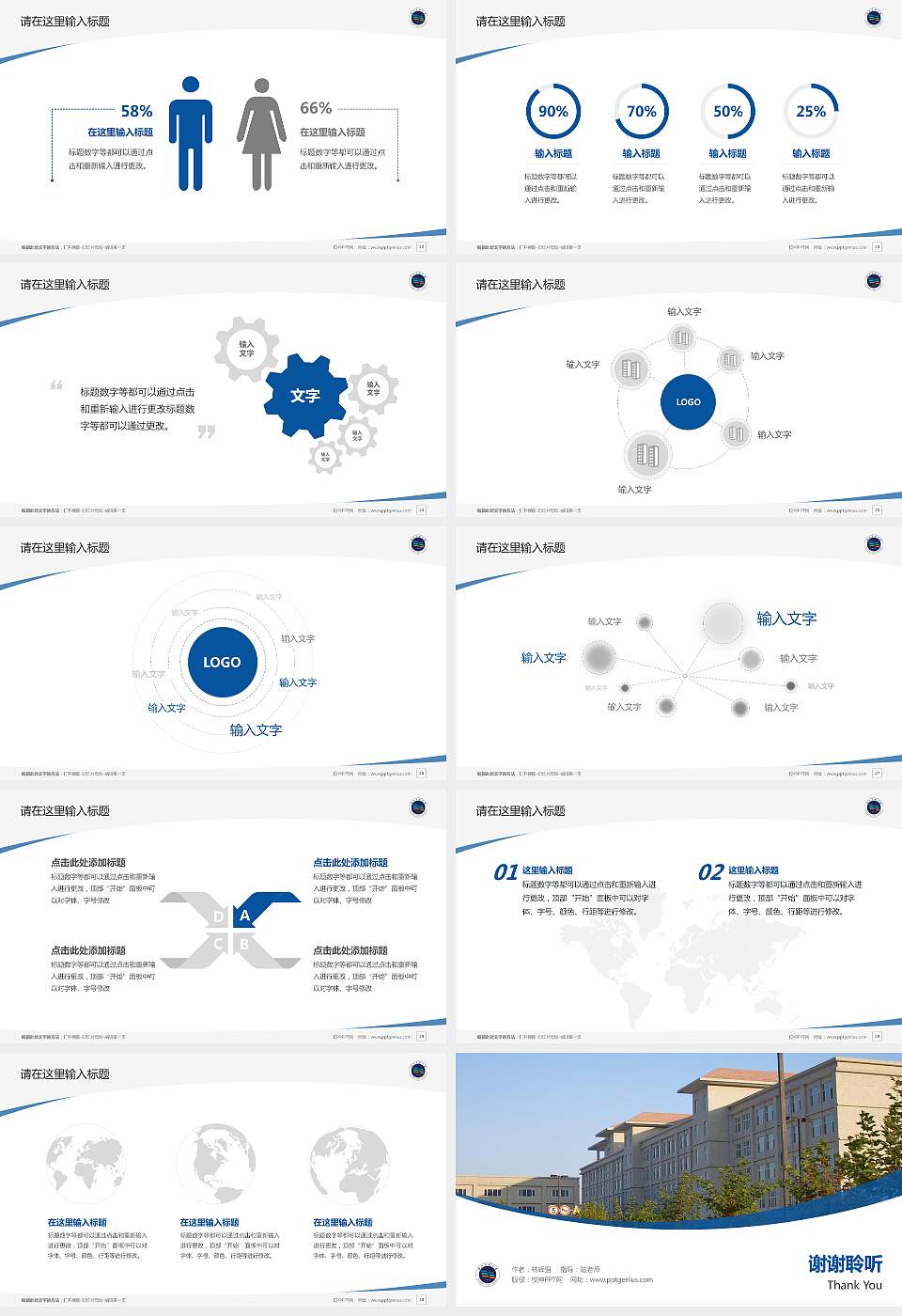 西北民族大学毕业论文答辩PPT模板下载16:9格式幻灯片预览图4