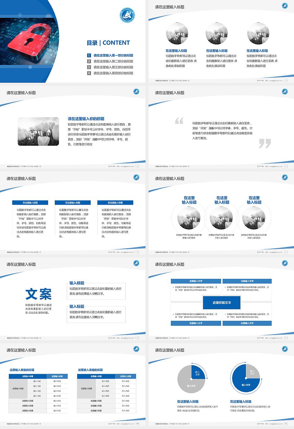 湖南安全技术职业学院毕业论文答辩PPT模板下载16:9格式幻灯片预览图2