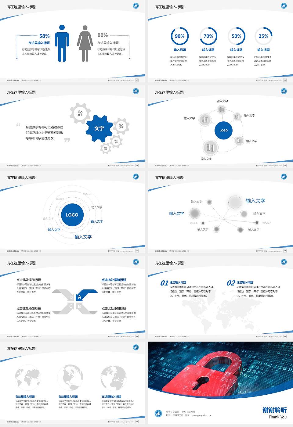 湖南安全技术职业学院毕业论文答辩PPT模板下载16:9格式幻灯片预览图4
