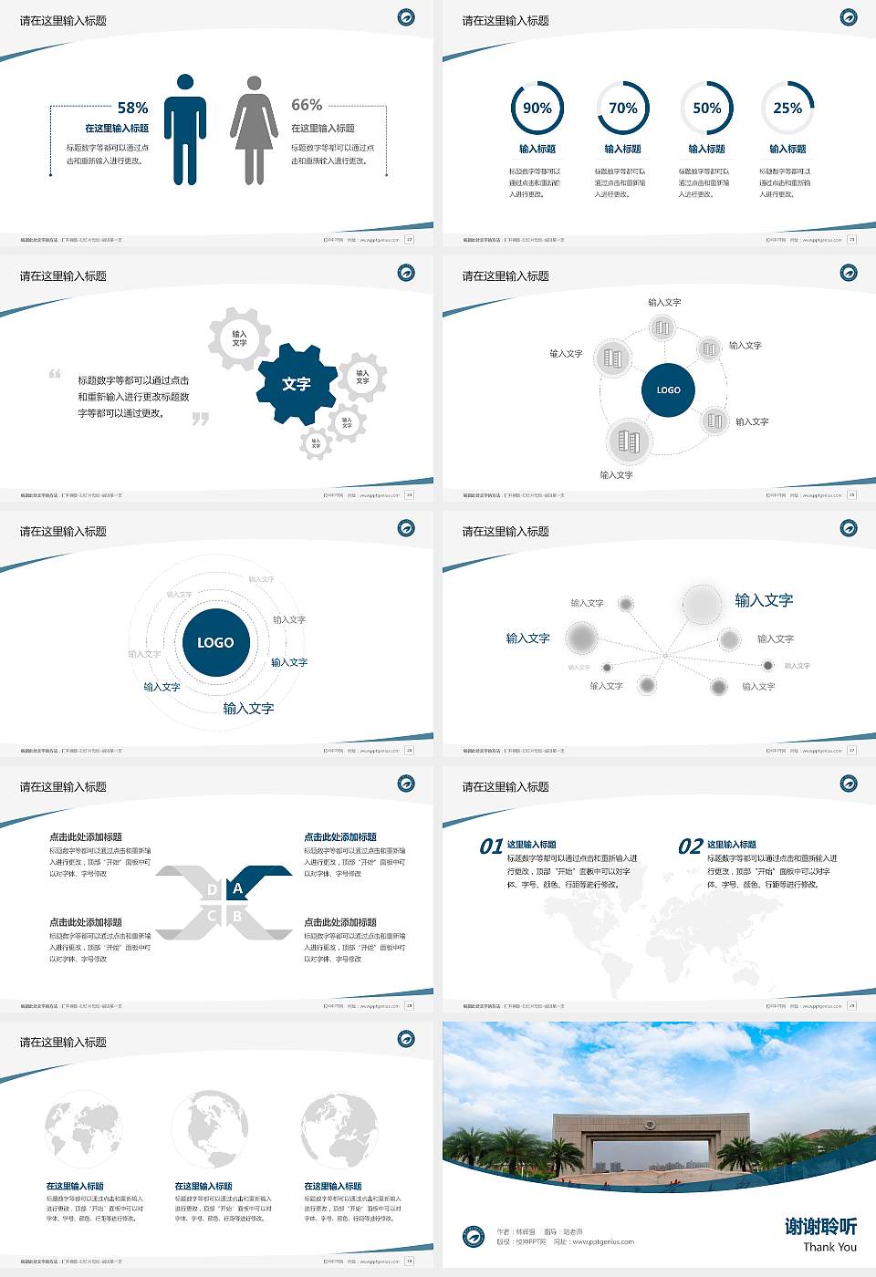 湖南工业大学科技学院毕业论文答辩PPT模板下载16:9格式幻灯片预览图4