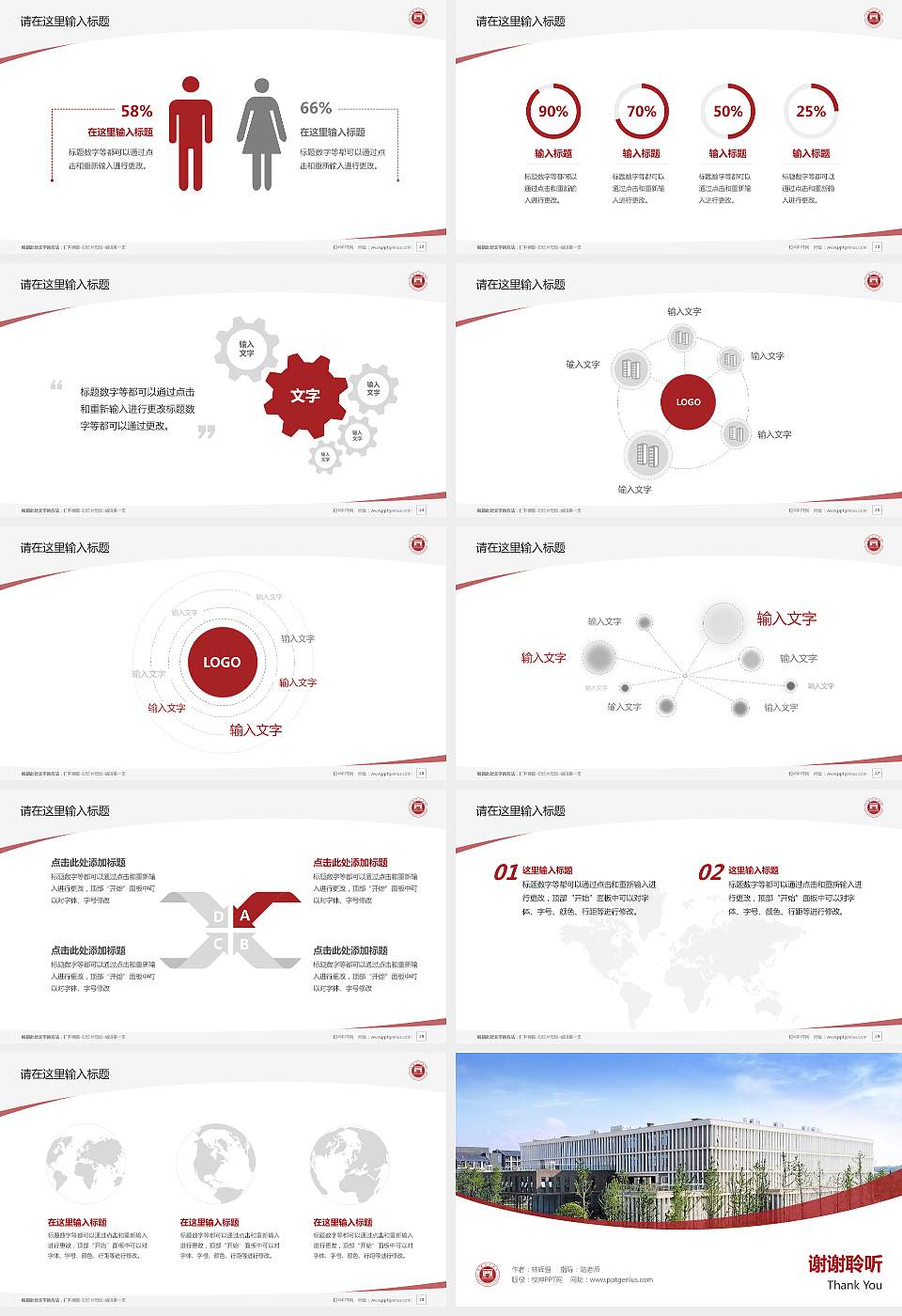 湘潭理工学院毕业论文答辩PPT模板下载16:9格式幻灯片预览图4