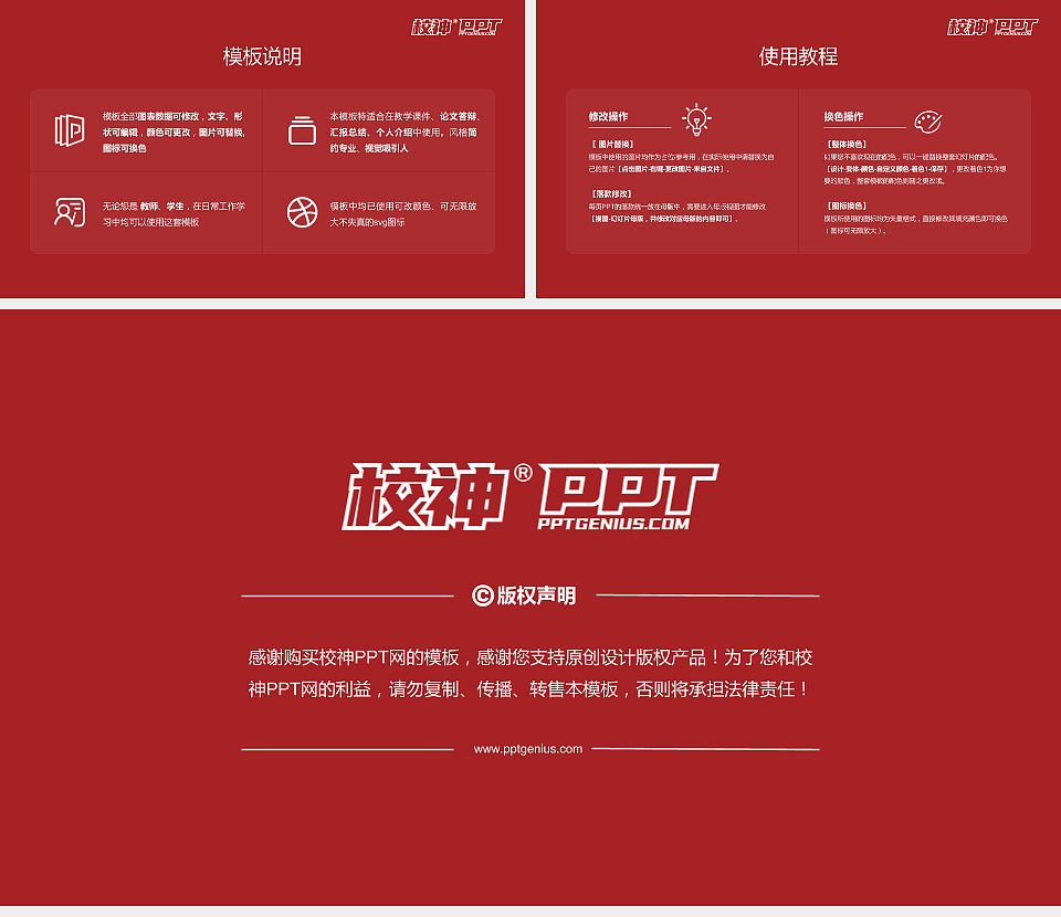 湘潭理工学院毕业论文答辩PPT模板下载_幻灯片预览图5