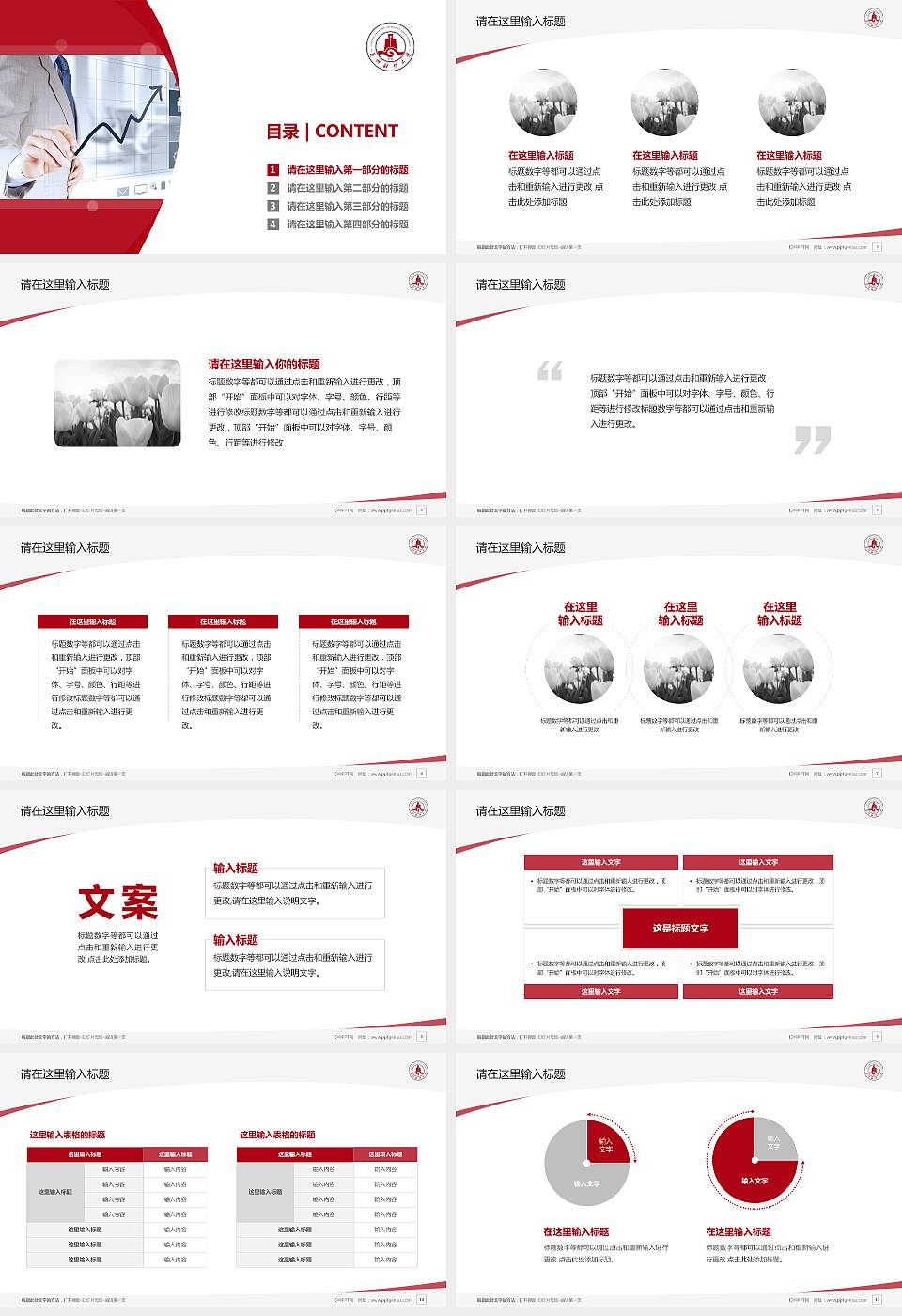 兰州财经大学毕业论文答辩PPT模板下载16:9格式幻灯片预览图2