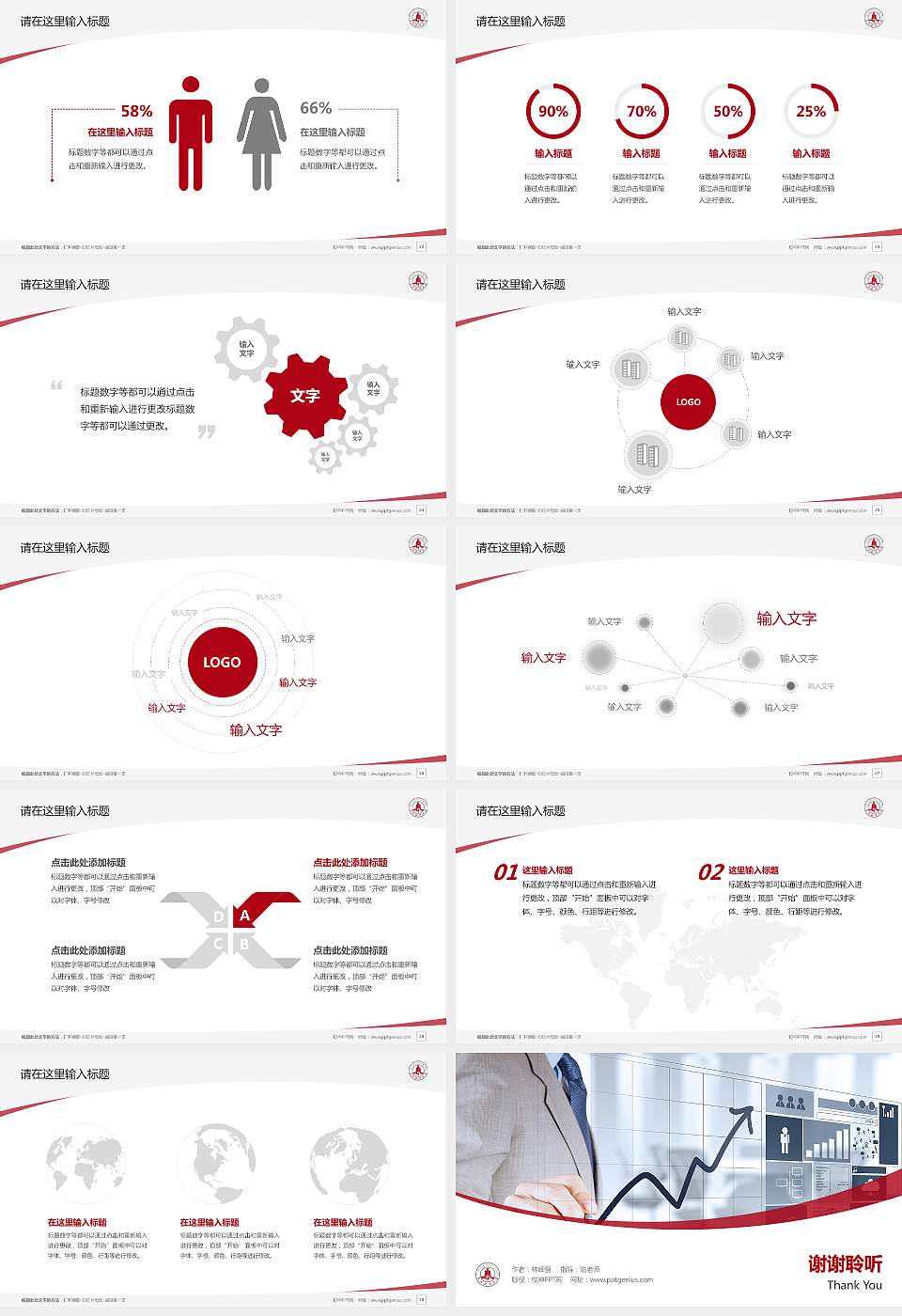 兰州财经大学毕业论文答辩PPT模板下载16:9格式幻灯片预览图4