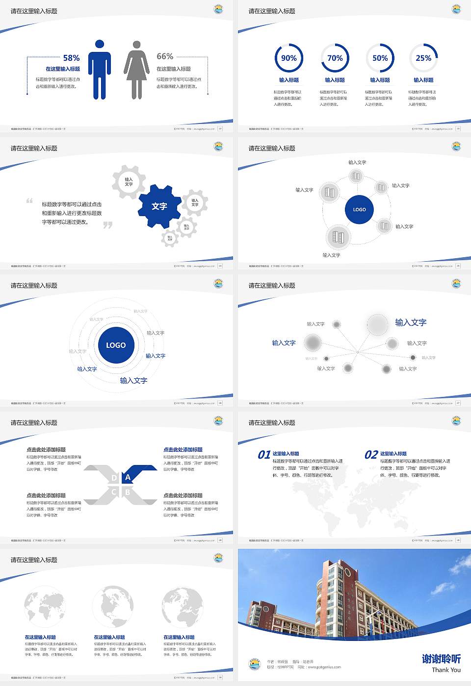 泉州海洋职业学院毕业论文答辩PPT模板下载16:9格式幻灯片预览图4