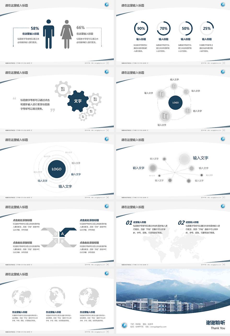 福建工程学院毕业论文答辩PPT模板下载16:9格式幻灯片预览图4