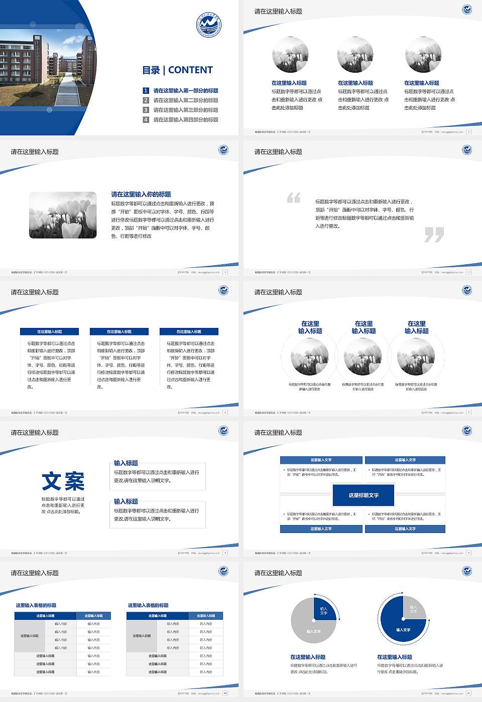 福州外语外贸学院毕业论文答辩PPT模板下载16:9格式幻灯片预览图2