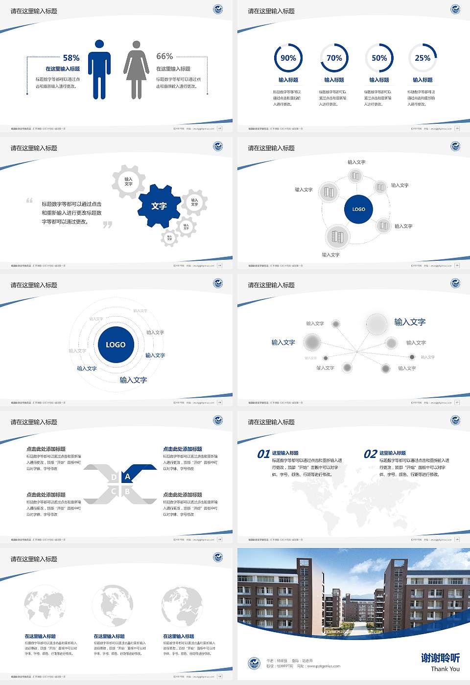 福州外语外贸学院毕业论文答辩PPT模板下载16:9格式幻灯片预览图4