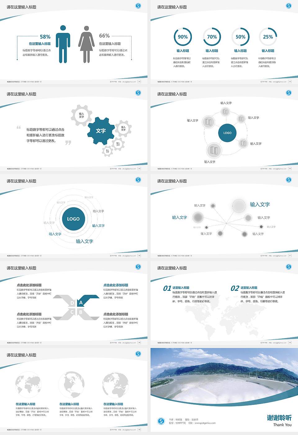 福建水利电力职业技术学院毕业论文答辩PPT模板下载16:9格式幻灯片预览图4