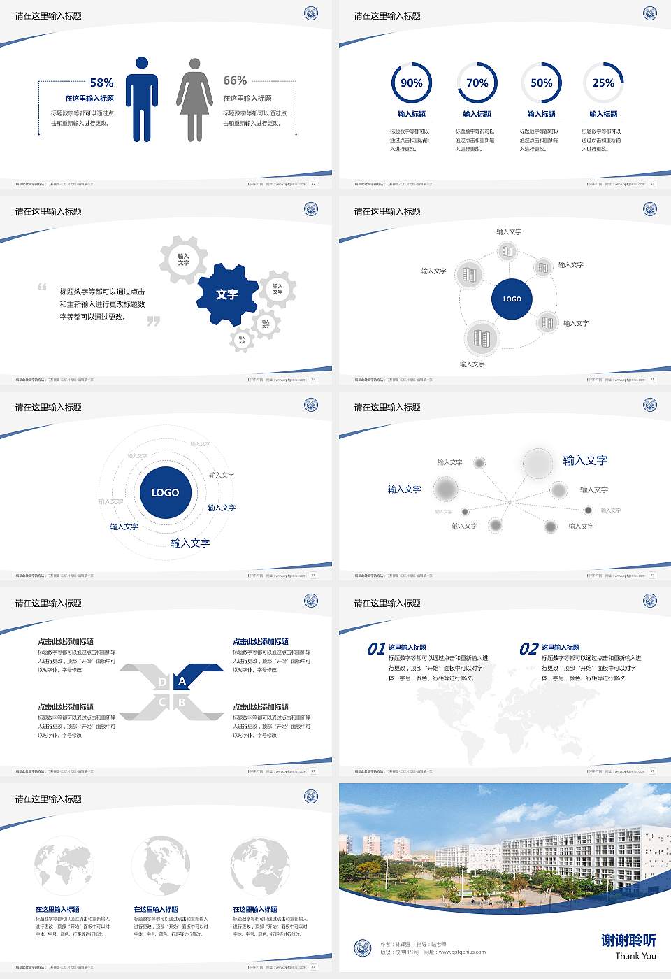 厦门南洋职业学院毕业论文答辩PPT模板下载16:9格式幻灯片预览图4