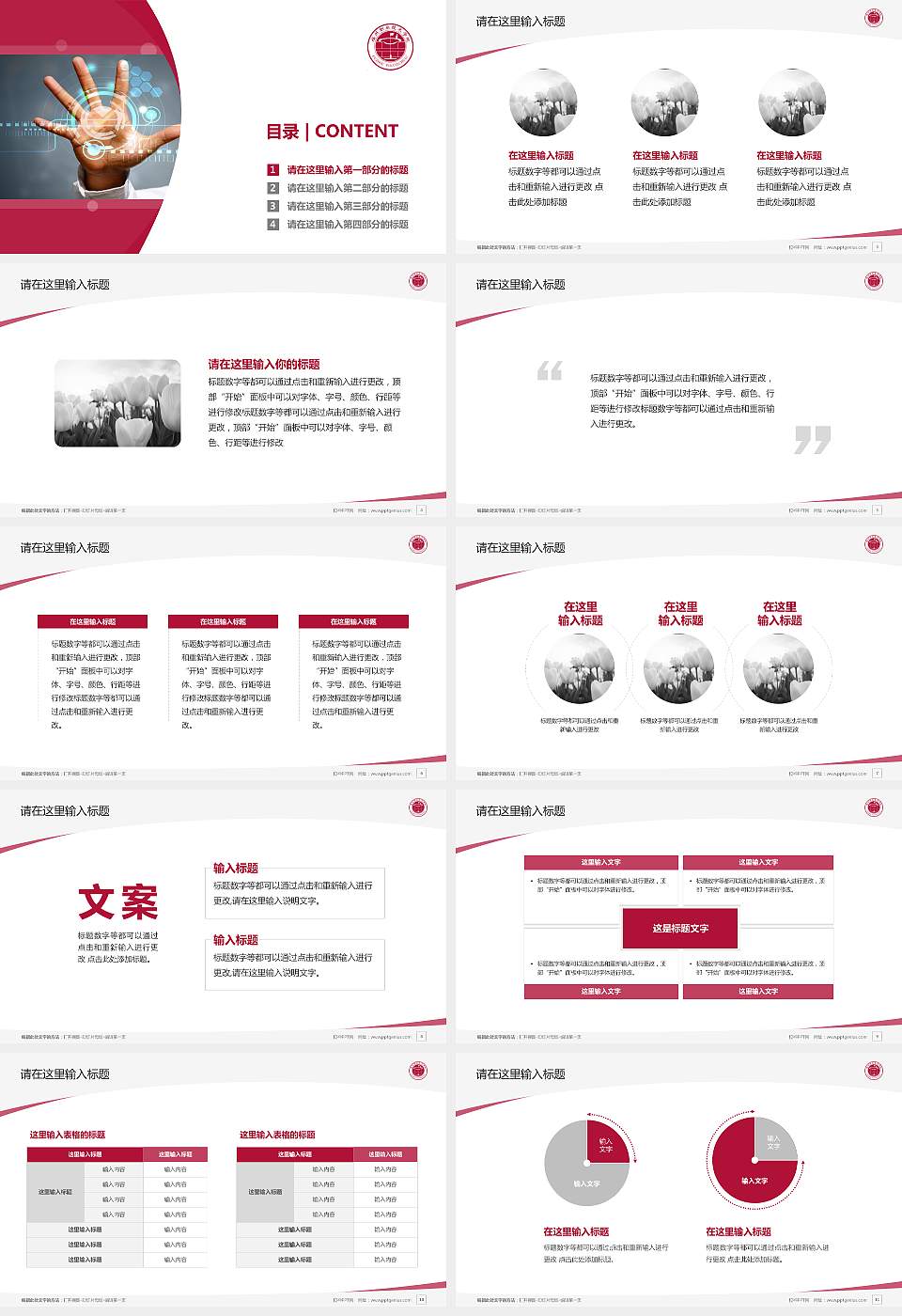 福州职业技术学院毕业论文答辩PPT模板下载16:9格式幻灯片预览图2