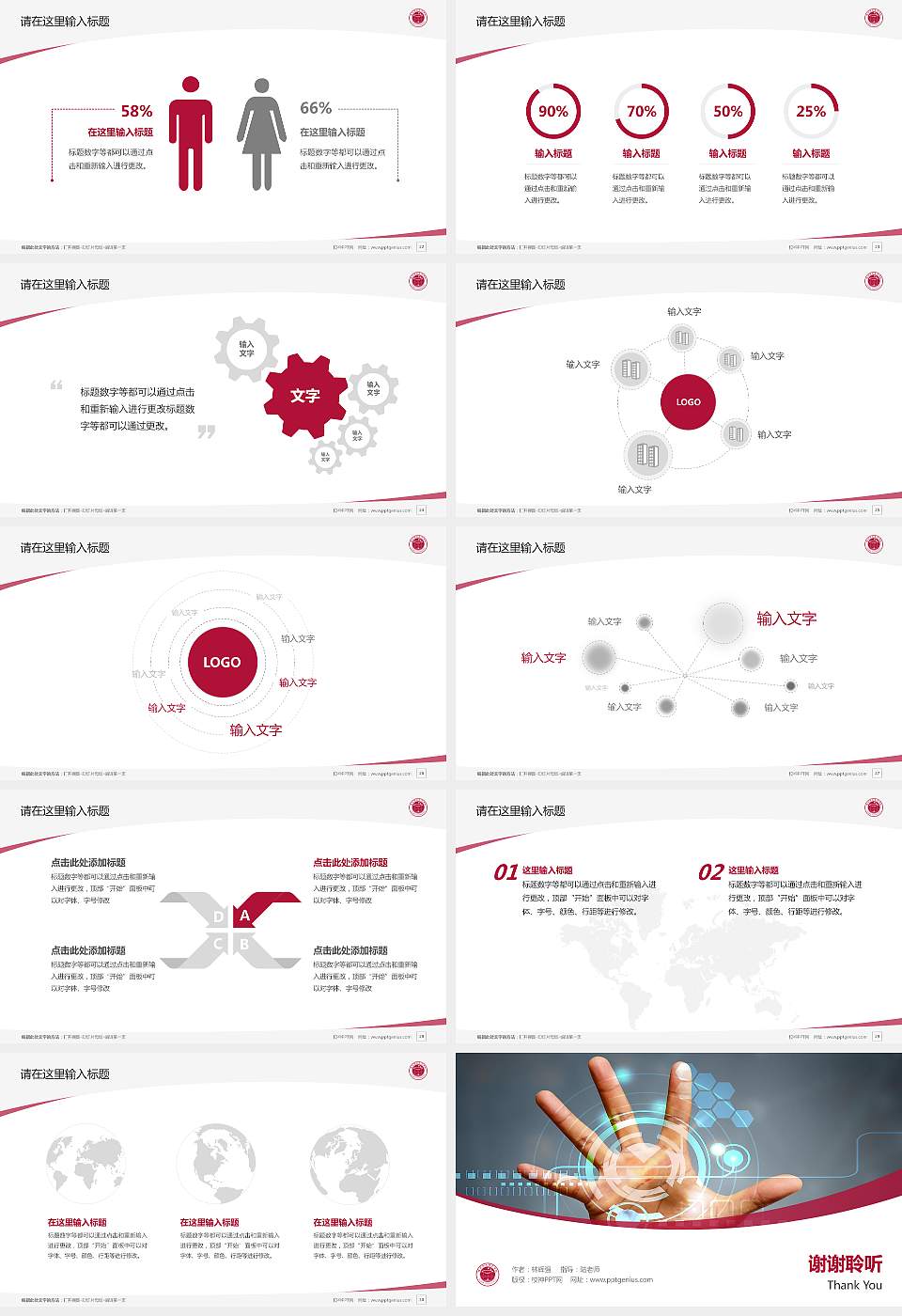 福州职业技术学院毕业论文答辩PPT模板下载16:9格式幻灯片预览图4
