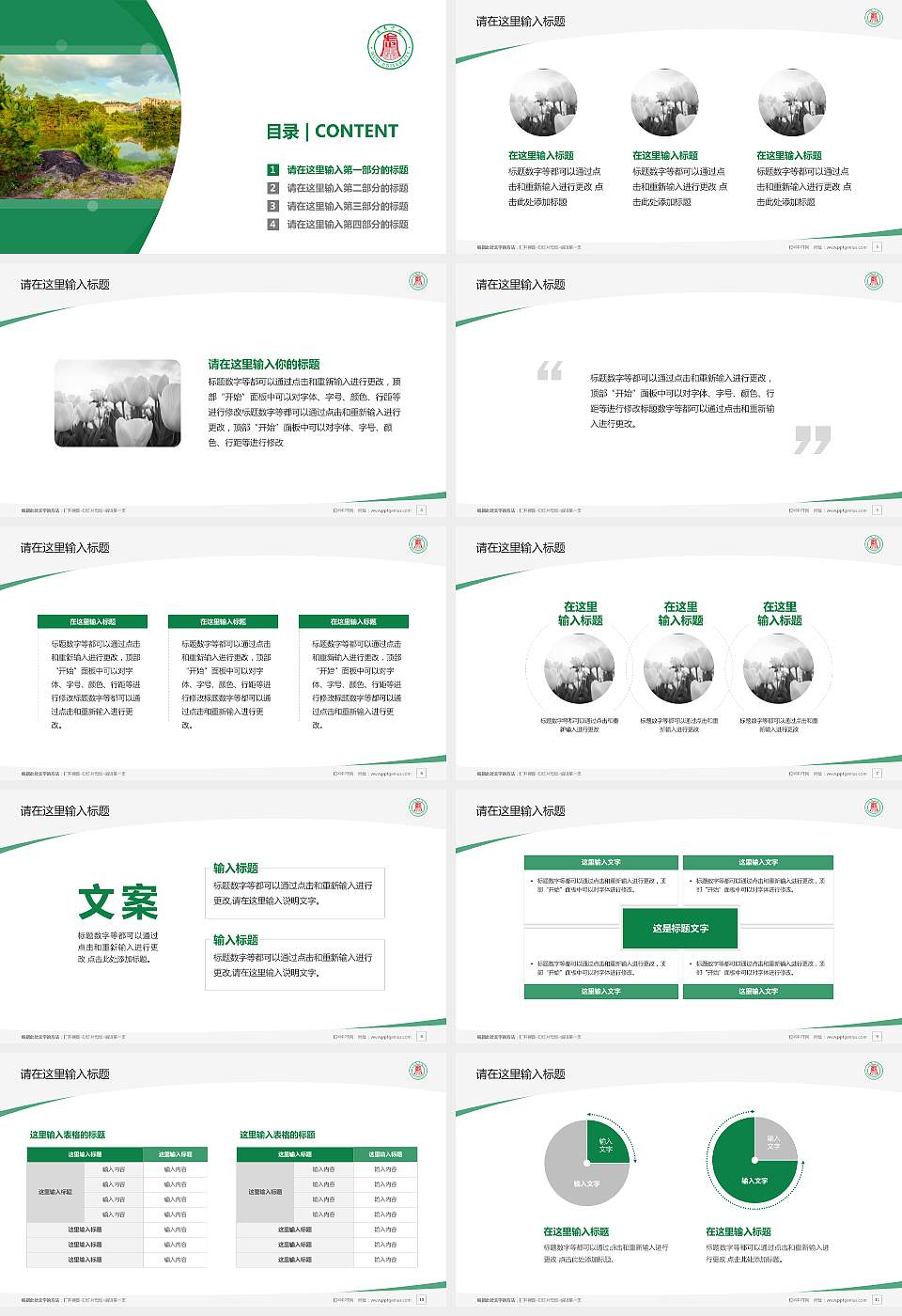 武夷学院毕业论文答辩PPT模板下载16:9格式幻灯片预览图2