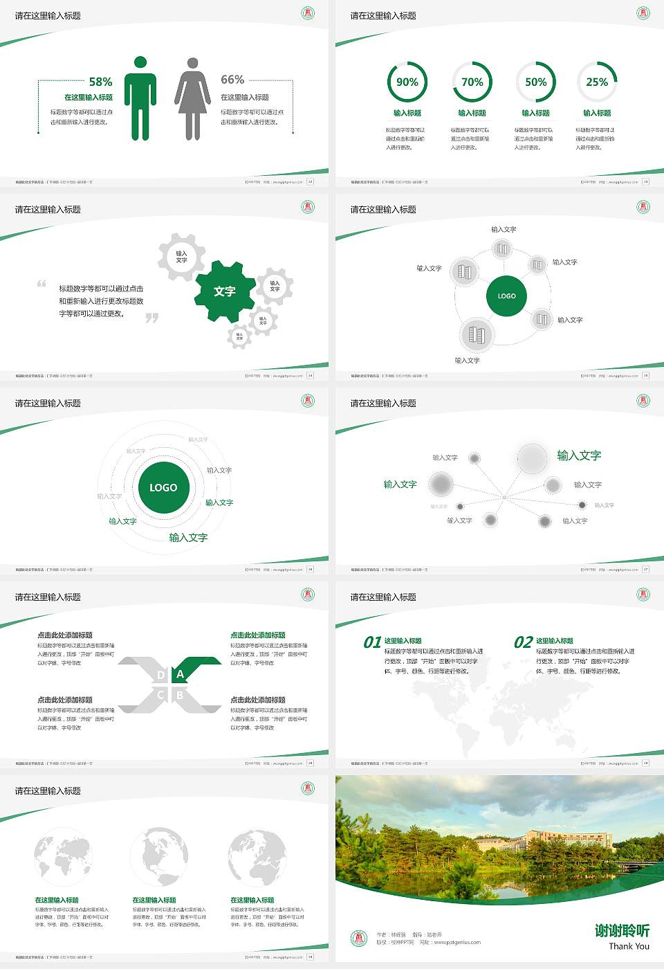 武夷学院毕业论文答辩PPT模板下载16:9格式幻灯片预览图4