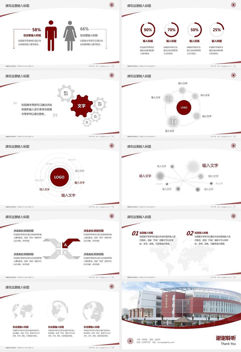 闽南师范大学毕业论文答辩PPT模板下载16:9格式幻灯片预览图4