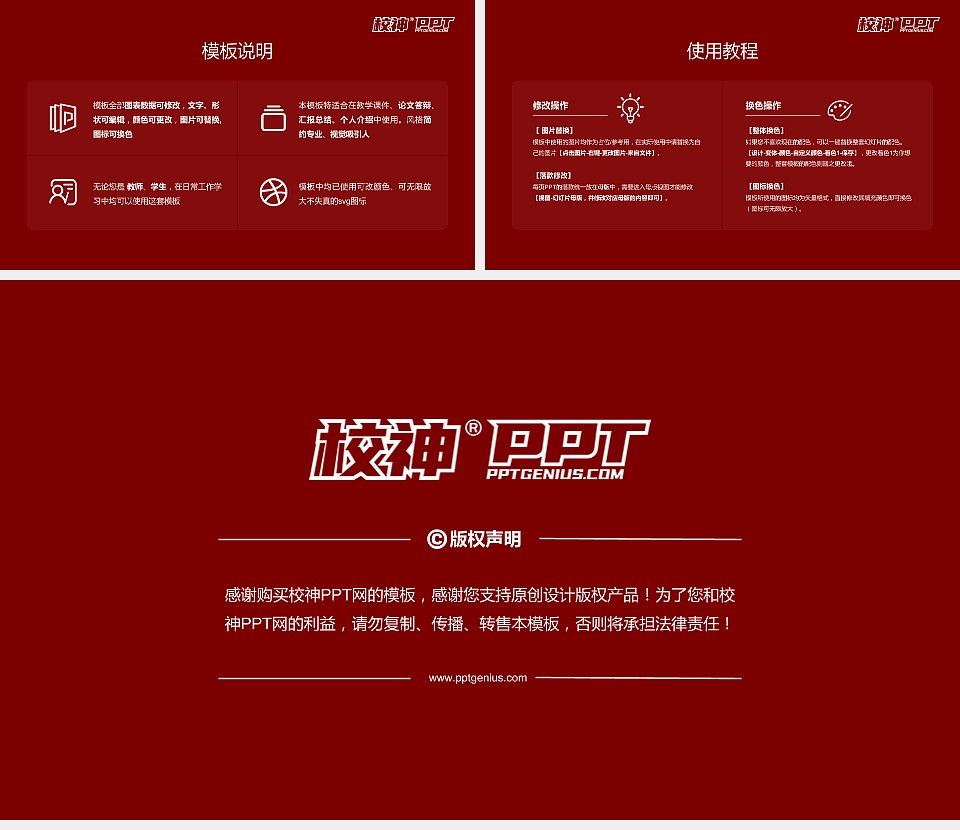 闽南师范大学毕业论文答辩PPT模板下载_幻灯片预览图5