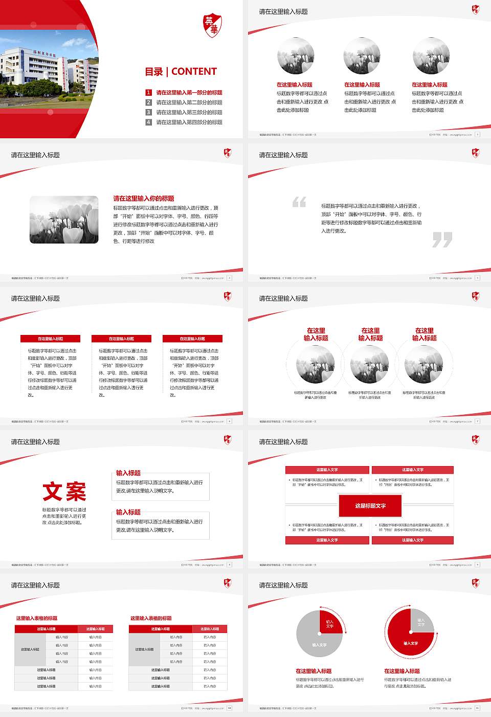 福州英华职业学院毕业论文答辩PPT模板下载16:9格式幻灯片预览图2