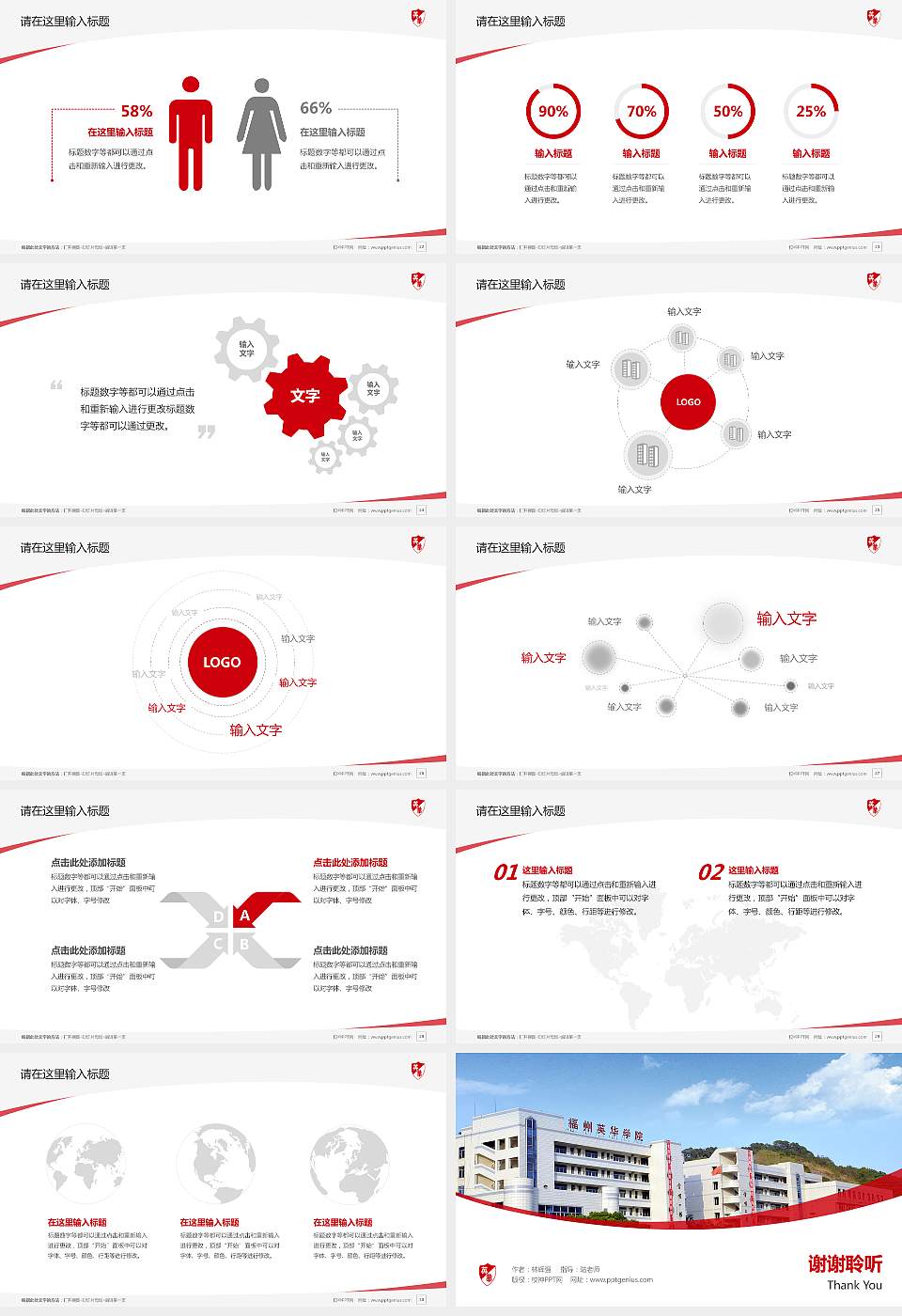 福州英华职业学院毕业论文答辩PPT模板下载16:9格式幻灯片预览图4