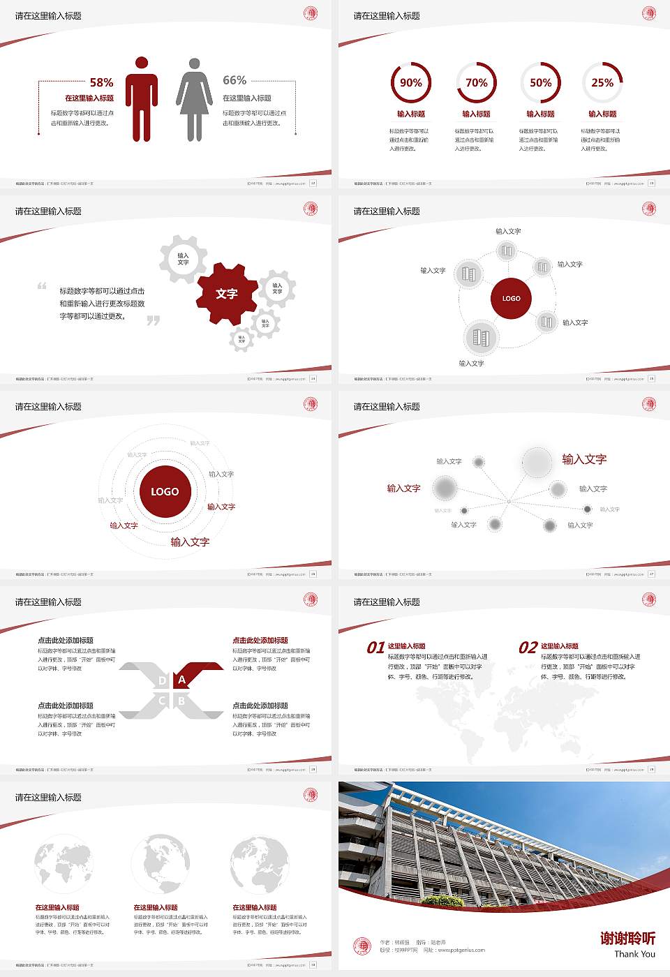 华侨大学毕业论文答辩PPT模板下载16:9格式幻灯片预览图4