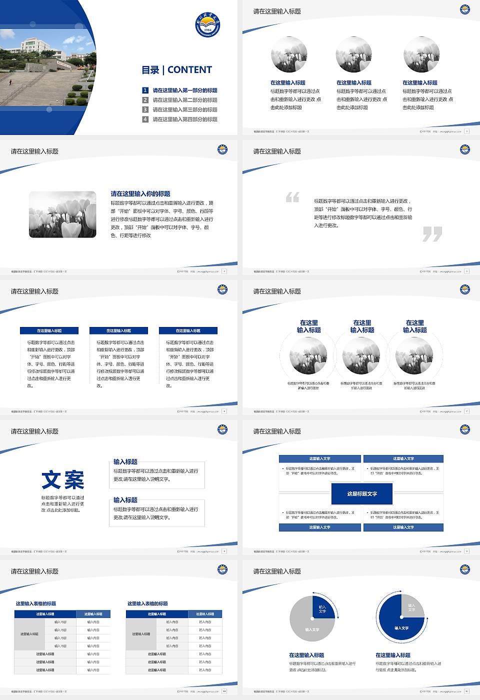 黎明职业大学毕业论文答辩PPT模板下载16:9格式幻灯片预览图2