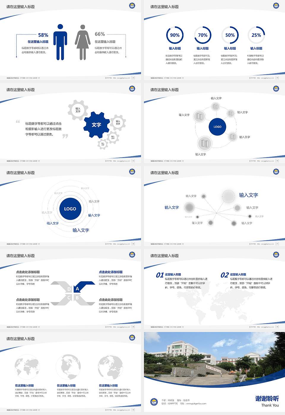 黎明职业大学毕业论文答辩PPT模板下载16:9格式幻灯片预览图4