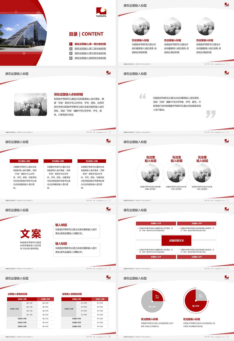 泉州华光摄影艺术职业学院毕业论文答辩PPT模板下载16:9格式幻灯片预览图2