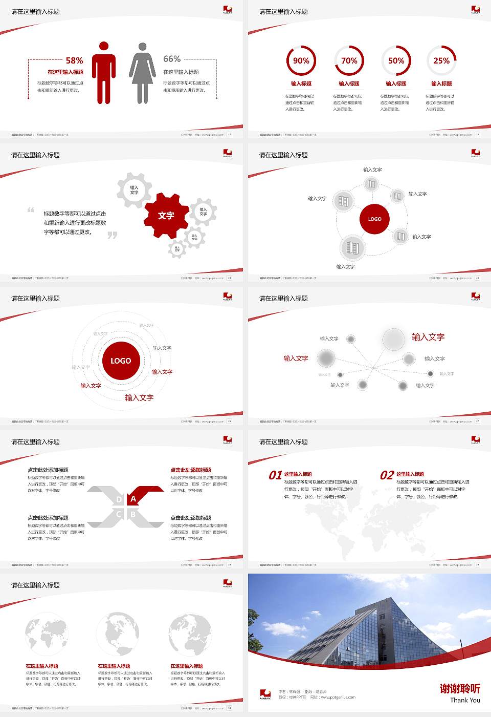 泉州华光摄影艺术职业学院毕业论文答辩PPT模板下载16:9格式幻灯片预览图4