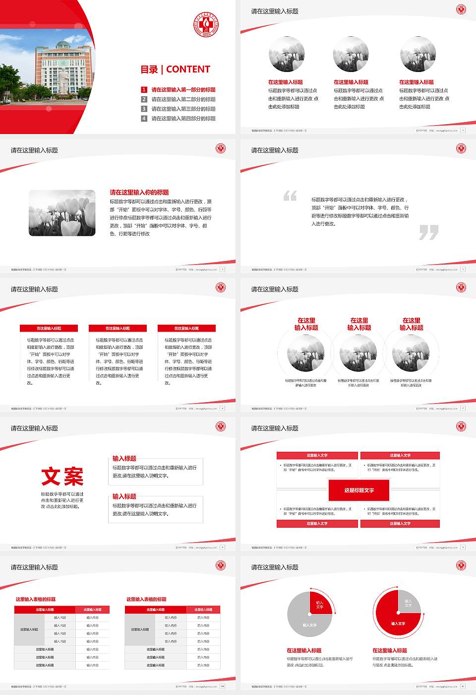 泉州医学高等专科学校毕业论文答辩PPT模板下载16:9格式幻灯片预览图2