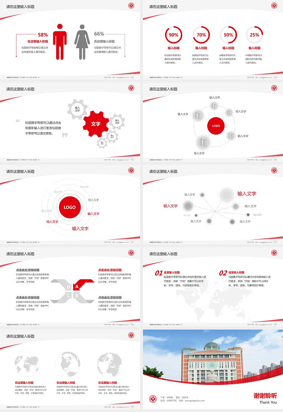 泉州医学高等专科学校毕业论文答辩PPT模板下载16:9格式幻灯片预览图4