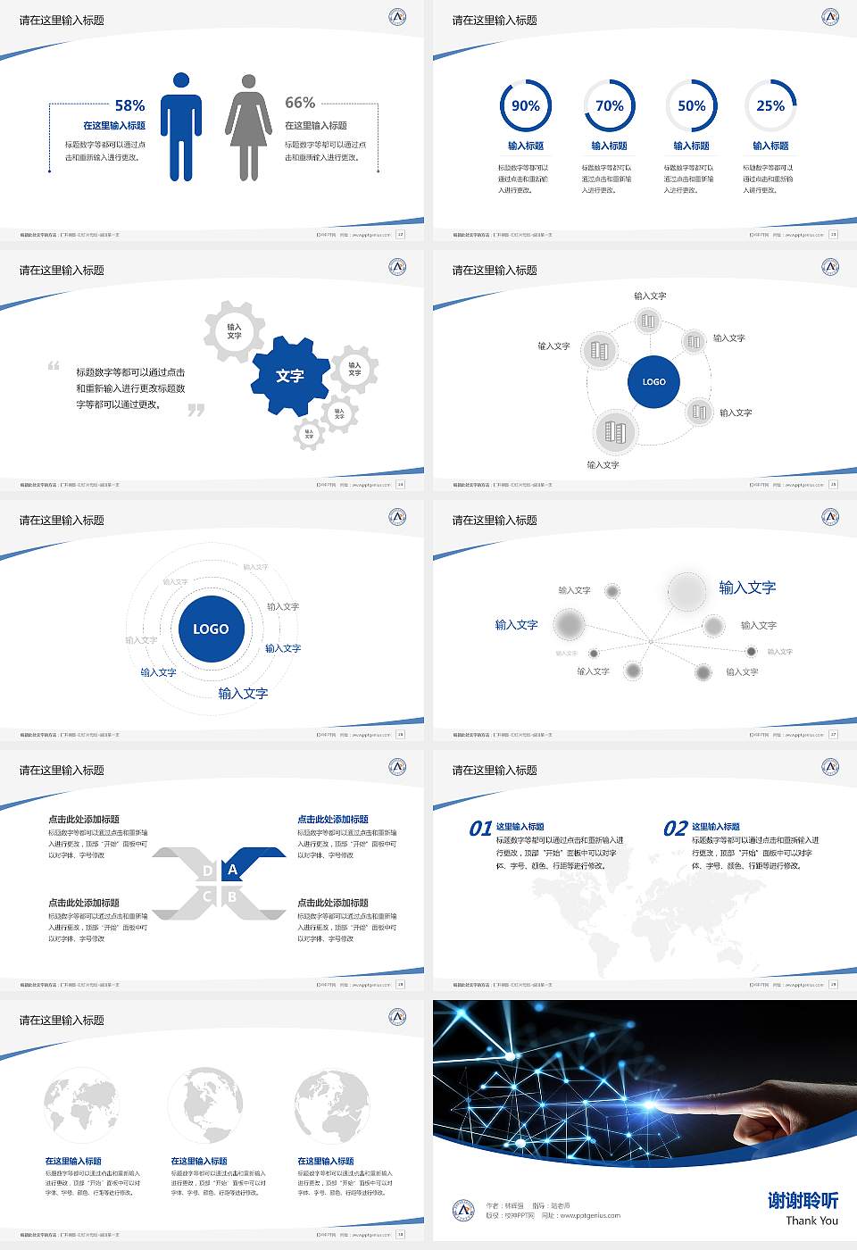 福建信息职业技术学院毕业论文答辩PPT模板下载16:9格式幻灯片预览图4